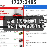 古魂【雾尼锦囊】 玩家专访 | 角色资源调配秘籍分享