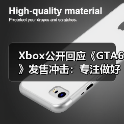 Xbox公开回应《GTA6》发售冲击：专注做好自己就行（图2）