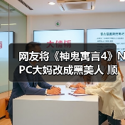 网友将《神鬼寓言4》NPC大妈改成黑美人 顺眼多了!(图2) 网友将《神鬼寓言4》NPC大妈改成黑美人 顺眼多了!(图2)