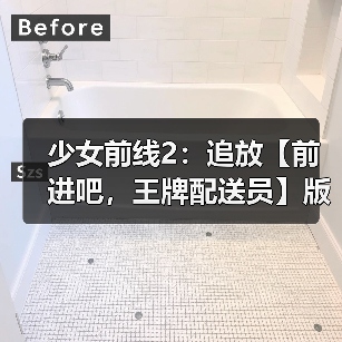 少女前线2：追放【前进吧，王牌配送员】版本意见反馈集中贴