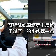 交错战线深塔第十层终于过了，给小伙伴一点配队思路（图4）