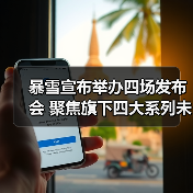 暴雪宣布举办四场发布会 聚焦旗下四大系列未来计划(图2) 暴雪宣布举办四场发布会 聚焦旗下四大系列未来计划(图2)