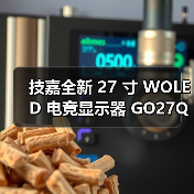 技嘉全新 27 寸 WOLED 电竞显示器 GO27Q24G 预售开启(图4) 技嘉全新 27 寸 WOLED 电竞显示器 GO27Q24G 预售开启(图4)