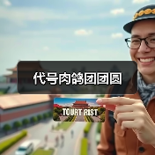 代号肉鸽团团圆（图2）