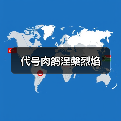 代号肉鸽涅槃烈焰(图4) 代号肉鸽涅槃烈焰(图4)