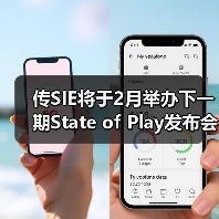 传SIE将于2月举办下一期State of Play发布会(图2) 传SIE将于2月举办下一期State of Play发布会(图2)
