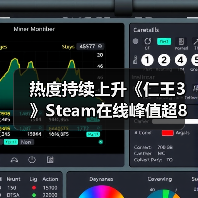 热度持续上升《仁王3》Steam在线峰值超8万(图2) 热度持续上升《仁王3》Steam在线峰值超8万(图2)