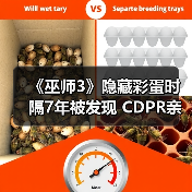 《巫师3》隐藏彩蛋时隔7年被发现 CDPR亲自回应(图3) 《巫师3》隐藏彩蛋时隔7年被发现 CDPR亲自回应(图3)
