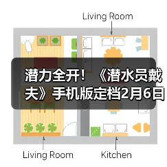 潜力全开!《潜水员戴夫》手机版定档2月6日,同步登陆TapPC平台(图4) 潜力全开!《潜水员戴夫》手机版定档2月6日,同步登陆TapPC平台(图4)