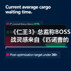 《仁王3》总监称BOSS战灵感来自《匹诺曹的谎言》