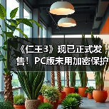 《仁王3》现已正式发售!PC版未用加密保护(图2) 《仁王3》现已正式发售!PC版未用加密保护(图2)