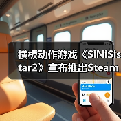 横板动作游戏《SiNiSistar2》宣布推出Steam全年龄版 后续发布免费补丁（图3）