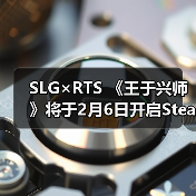 SLG×RTS 《王于兴师》将于2月6日开启Steam Demo测试!同步释出游戏宣传片(图2) SLG×RTS 《王于兴师》将于2月6日开启Steam Demo测试!同步释出游戏宣传片(图2)