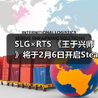 SLG×RTS 《王于兴师》将于2月6日开启Steam Demo测试!同步释出游戏宣传片(图3) SLG×RTS 《王于兴师》将于2月6日开启Steam Demo测试!同步释出游戏宣传片(图3)