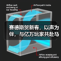 赛德斯贺新春，以声为伴，与亿万玩家共赴马年新征程