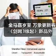 金马嘉岁至 万象更新春《剑网3缘起》新品外观上架祝侠士马到功成(图3) 金马嘉岁至 万象更新春《剑网3缘起》新品外观上架祝侠士马到功成(图3)