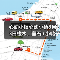 心动小镇心动小镇8月23日橡木、萤石+小鸭子位置(图4) 心动小镇心动小镇8月23日橡木、萤石+小鸭子位置(图4)