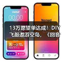 13万愿望单达成！DIY飞艇遨游空岛，《回音：飞艇传说》周三上线！（图4）