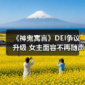 《神鬼寓言》DEI争议升级 女主面容不再随声望变化(图4) 《神鬼寓言》DEI争议升级 女主面容不再随声望变化(图4)