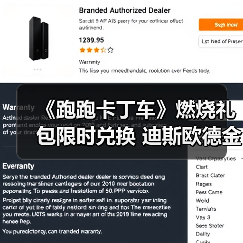 《跑跑卡丁车》燃烧礼包限时兑换 迪斯欧德金钥匙大量放送