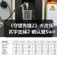 《守望先锋2》大改版 名字去掉2 确认登Switch 2(图3) 《守望先锋2》大改版 名字去掉2 确认登Switch 2(图3)