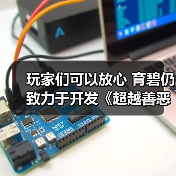玩家们可以放心 育碧仍致力于开发《超越善恶2》