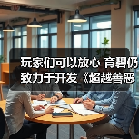 玩家们可以放心 育碧仍致力于开发《超越善恶2》(图4) 玩家们可以放心 育碧仍致力于开发《超越善恶2》(图4)