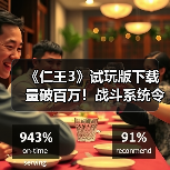 《仁王3》试玩版下载量破百万!战斗系统令人惊喜(图3) 《仁王3》试玩版下载量破百万!战斗系统令人惊喜(图3)