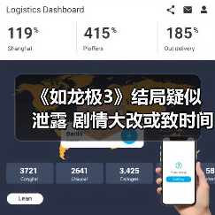 《如龙极3》结局疑似泄露 剧情大改或致时间线颠覆