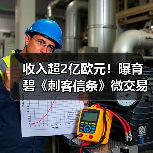 收入超2亿欧元!曝育碧《刺客信条》微交易赚疯了(图4) 收入超2亿欧元!曝育碧《刺客信条》微交易赚疯了(图4)