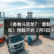《勇者斗恶龙7:重制版》预载开启 2月5日主机版率先发售(图2) 《勇者斗恶龙7:重制版》预载开启 2月5日主机版率先发售(图2)