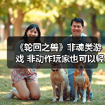 《轮回之兽》非魂类游戏 非动作玩家也可以轻松上手(图2) 《轮回之兽》非魂类游戏 非动作玩家也可以轻松上手(图2)