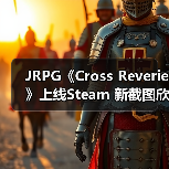 JRPG《Cross Reverie》上线Steam 新截图欣赏（图3）