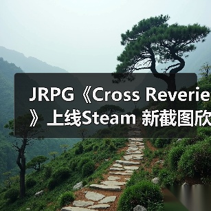 JRPG《Cross Reverie》上线Steam 新截图欣赏（图4）