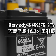 Remedy或将公布《马克思佩恩1&2》重制版消息