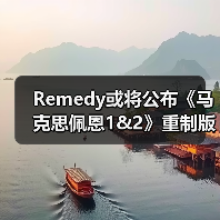 Remedy或将公布《马克思佩恩1&2》重制版消息（图4）