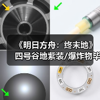 《明日方舟:终末地》四号谷地紫装/爆炸物毕业蓝图来了!摆完直接开荒挂机(图4) 《明日方舟:终末地》四号谷地紫装/爆炸物毕业蓝图来了!摆完直接开荒挂机(图4)
