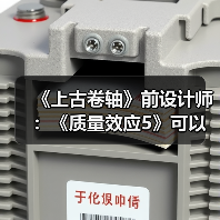 《上古卷轴》前设计师:《质量效应5》可以学习B社(图4) 《上古卷轴》前设计师:《质量效应5》可以学习B社(图4)