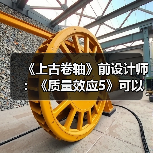 《上古卷轴》前设计师:《质量效应5》可以学习B社(图3) 《上古卷轴》前设计师:《质量效应5》可以学习B社(图3)