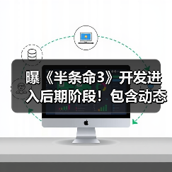 曝《半条命3》开发进入后期阶段！包含动态重力玩法（图4）