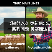 《辐射76》更新后出现一系列问题 贝塞斯达正着手修复（图1）