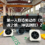第一人称恐怖动作《炼魂之地：神偶剧院》2月10日发售（图1）