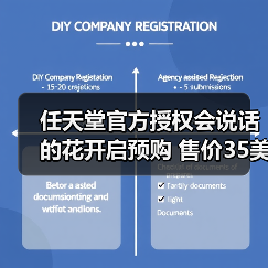 任天堂官方授权会说话的花开启预购 售价35美元（图2）