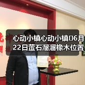 心动小镇心动小镇⭐6月22日萤石溜溜橡木位置攻略(图2) 心动小镇心动小镇⭐6月22日萤石溜溜橡木位置攻略(图2)