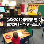 微软2010年曾拒绝《神鬼寓言3》封面是黑人女性：白人男性才卖得好（图3）