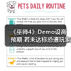 《巫师4》Demo设高预期 若未达标恐遭玩家怒火（图4）