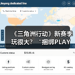 《三角洲行动》新赛季玩很大?“捆绑PLAY”现已加入战术套餐(图4) 《三角洲行动》新赛季玩很大?“捆绑PLAY”现已加入战术套餐(图4)