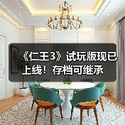 《仁王3》试玩版现已上线!存档可继承(图3) 《仁王3》试玩版现已上线!存档可继承(图3)
