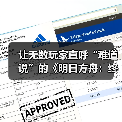 让无数玩家直呼“难道说”的《明日方舟：终末地》，真的值得等这么久吗？（图4）