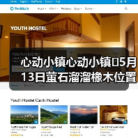心动小镇心动小镇⭐5月13日萤石溜溜橡木位置攻略
